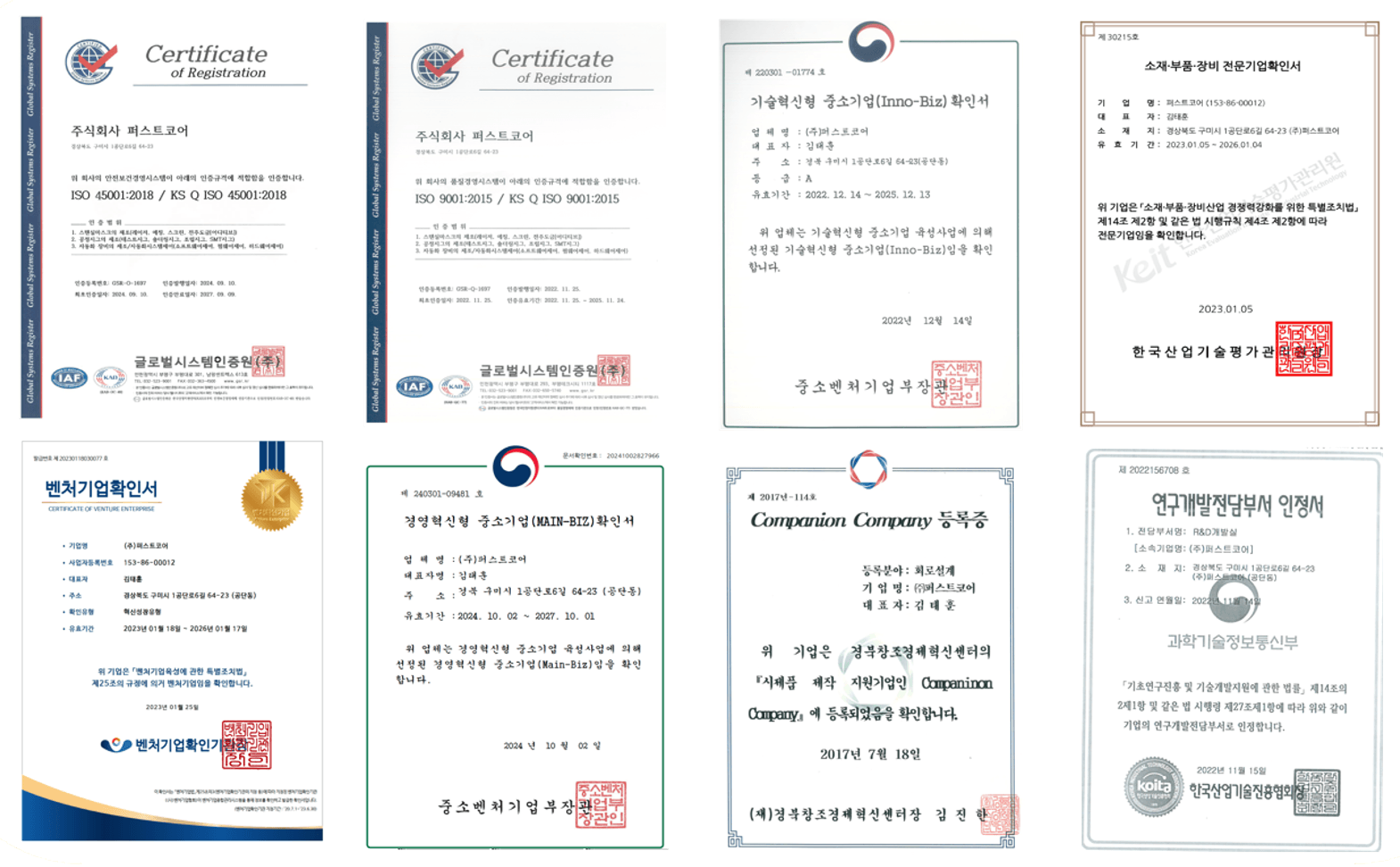 First Core 인증서 현황